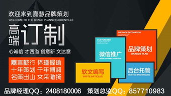 雙平臺廣告創意 天貓淘寶首屏與微信海報的營銷亮點