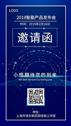 動(dòng)漫設(shè)計(jì)在線(xiàn)產(chǎn)品廣告模板制作指南